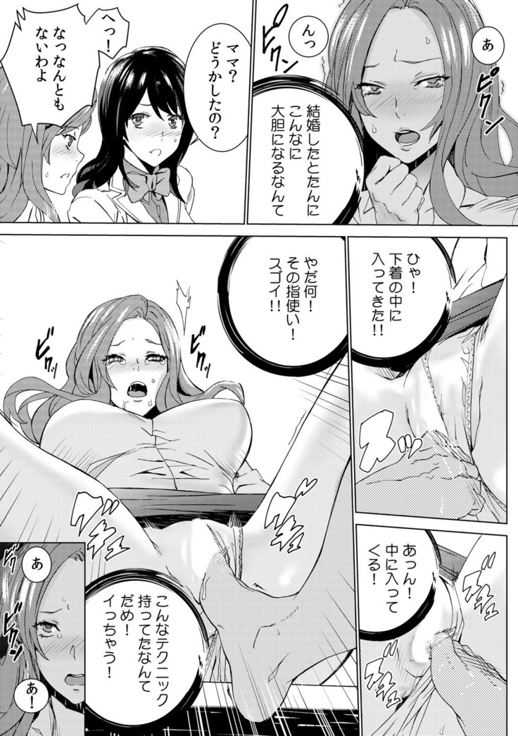 孫ねぶり〜絶倫祖父を性介護〜 1-2