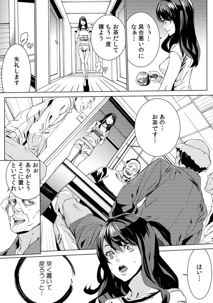 孫ねぶり〜絶倫祖父を性介護〜 1-2
