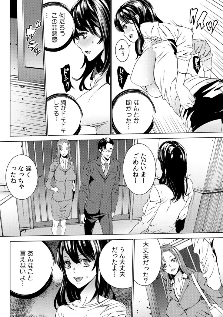 孫ねぶり〜絶倫祖父を性介護〜 1-2