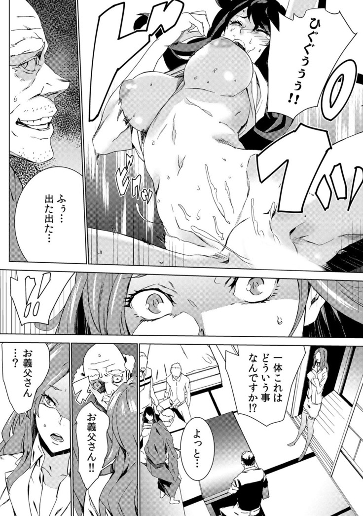 孫ねぶり〜絶倫祖父を性介護〜 1-2