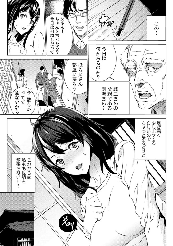 孫ねぶり〜絶倫祖父を性介護〜 1-2