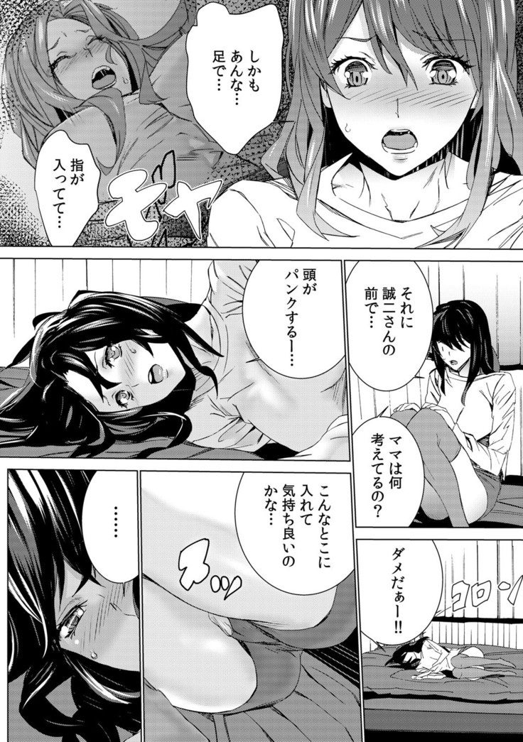 孫ねぶり〜絶倫祖父を性介護〜 1-2
