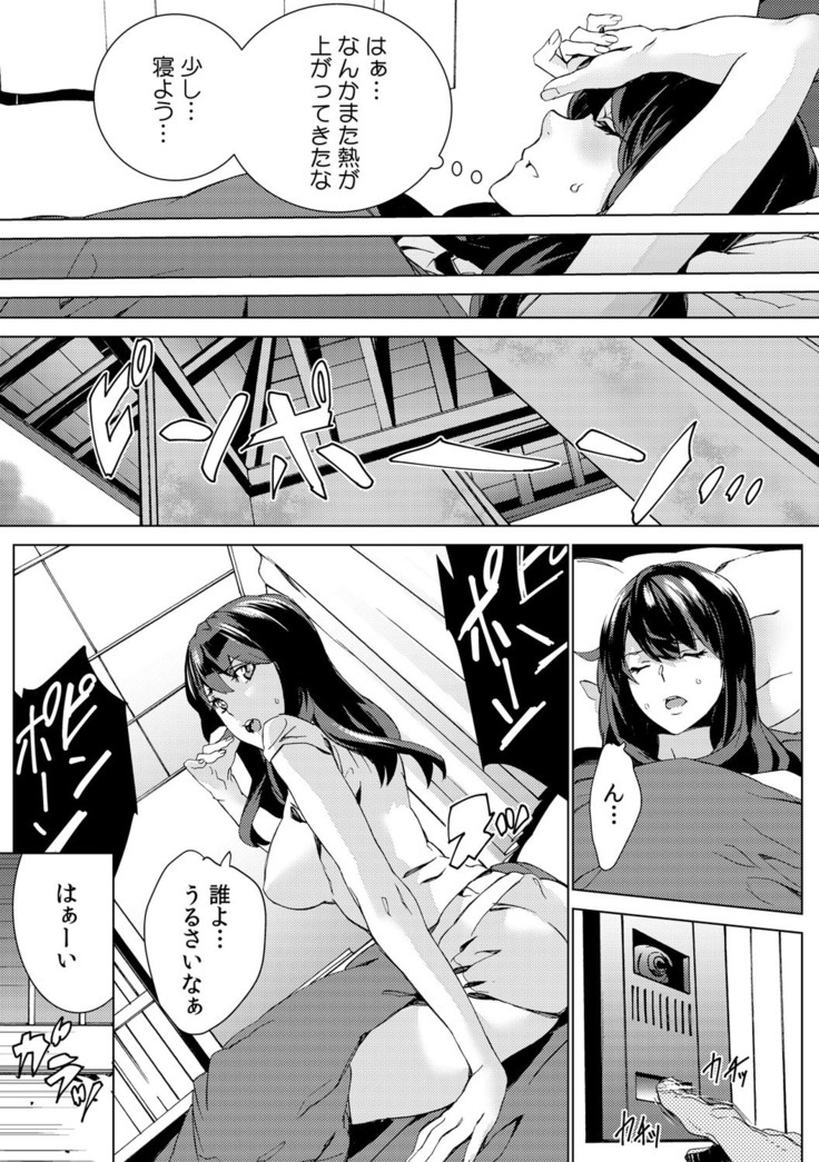 孫ねぶり〜絶倫祖父を性介護〜 1-2