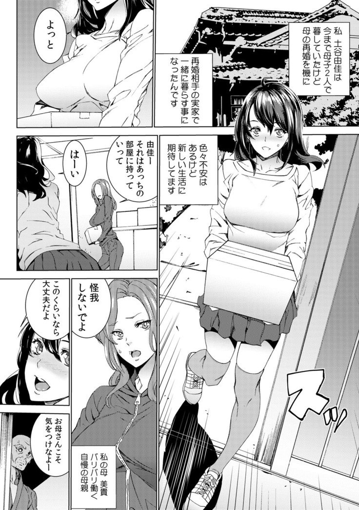 孫ねぶり〜絶倫祖父を性介護〜 1-2