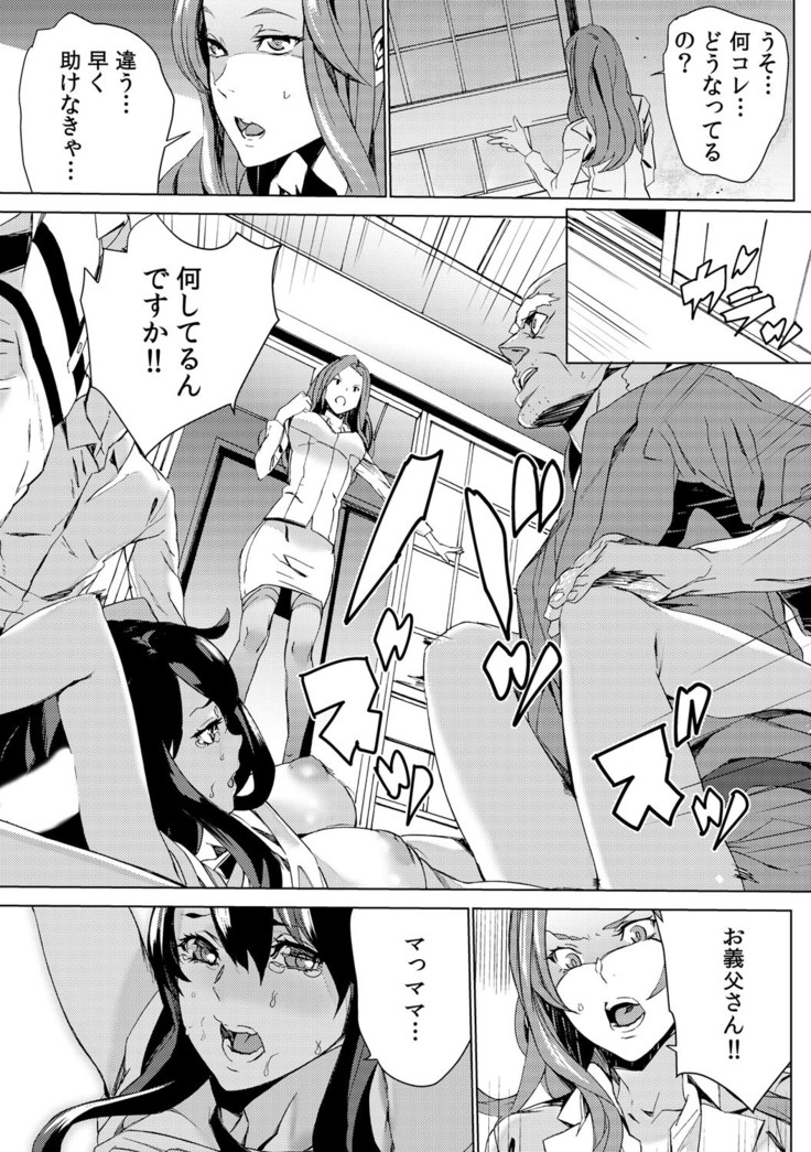 孫ねぶり〜絶倫祖父を性介護〜 1-2