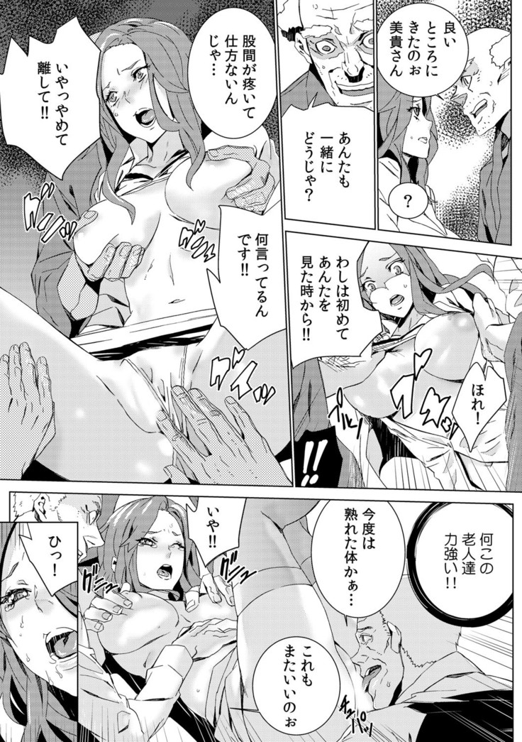 孫ねぶり〜絶倫祖父を性介護〜 1-2