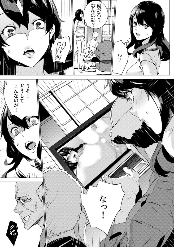 孫ねぶり〜絶倫祖父を性介護〜 1-2