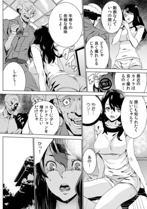 孫ねぶり〜絶倫祖父を性介護〜 1-2 Page #50
