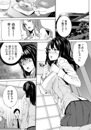 孫ねぶり〜絶倫祖父を性介護〜 1-2 Page #22