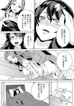 孫ねぶり〜絶倫祖父を性介護〜 1-2 Page #44