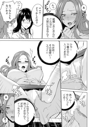 孫ねぶり〜絶倫祖父を性介護〜 1-2 Page #26