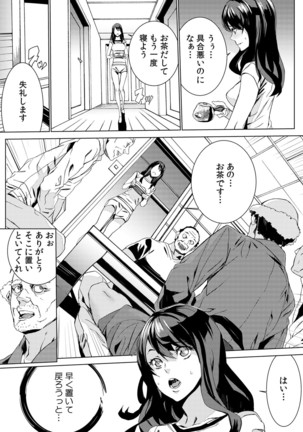 孫ねぶり〜絶倫祖父を性介護〜 1-2 Page #47