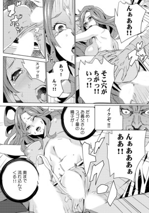 孫ねぶり〜絶倫祖父を性介護〜 1-2 Page #60