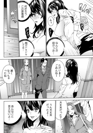 孫ねぶり〜絶倫祖父を性介護〜 1-2 Page #21