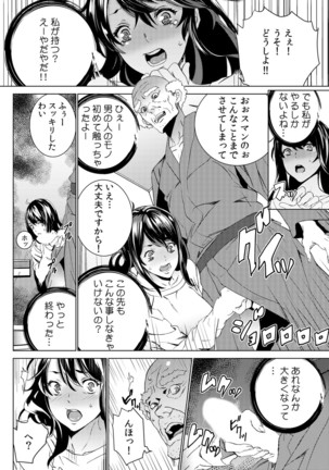 孫ねぶり〜絶倫祖父を性介護〜 1-2 Page #13