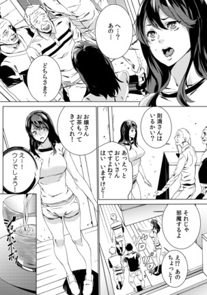 孫ねぶり〜絶倫祖父を性介護〜 1-2 Page #46