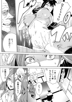 孫ねぶり〜絶倫祖父を性介護〜 1-2 Page #56