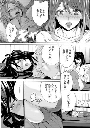 孫ねぶり〜絶倫祖父を性介護〜 1-2 Page #29