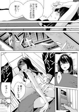 孫ねぶり〜絶倫祖父を性介護〜 1-2 Page #45
