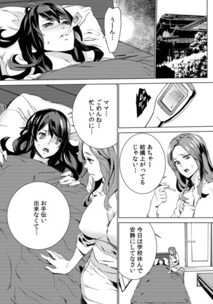 孫ねぶり〜絶倫祖父を性介護〜 1-2 Page #43