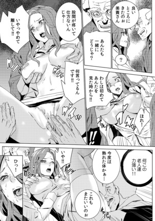 孫ねぶり〜絶倫祖父を性介護〜 1-2 Page #57