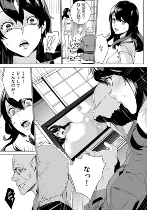 孫ねぶり〜絶倫祖父を性介護〜 1-2 Page #49