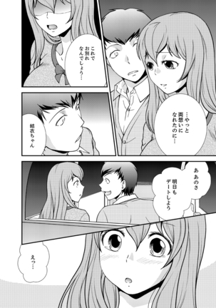 Doukyuusei Nama de Nando mo? Yuurei ni Nattara Gakuen Harem 5 Page #18