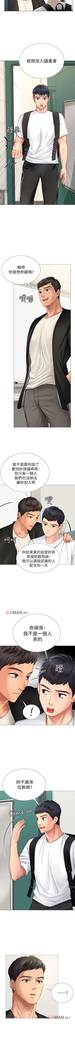 【周四连载】享乐补习街（作者：NUWARU&清涼） 第1~29话