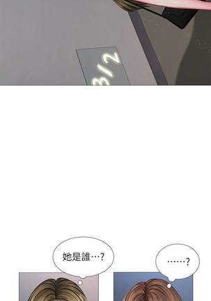 【周四连载】享乐补习街（作者：NUWARU&清涼） 第1~29话 Page #142