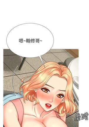 【周四连载】享乐补习街（作者：NUWARU&清涼） 第1~29话 Page #49