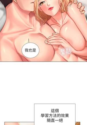【周四连载】享乐补习街（作者：NUWARU&清涼） 第1~29话 Page #271