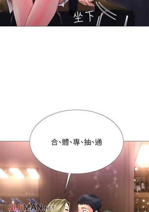【周四连载】享乐补习街（作者：NUWARU&清涼） 第1~29话 Page #37