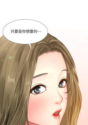 【周四连载】享乐补习街（作者：NUWARU&清涼） 第1~29话 Page #242