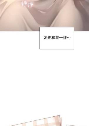 【周四连载】享乐补习街（作者：NUWARU&清涼） 第1~29话 Page #264
