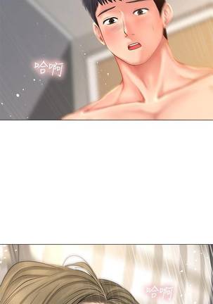 【周四连载】享乐补习街（作者：NUWARU&清涼） 第1~29话 Page #254
