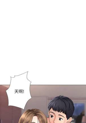 【周四连载】享乐补习街（作者：NUWARU&清涼） 第1~29话 Page #134