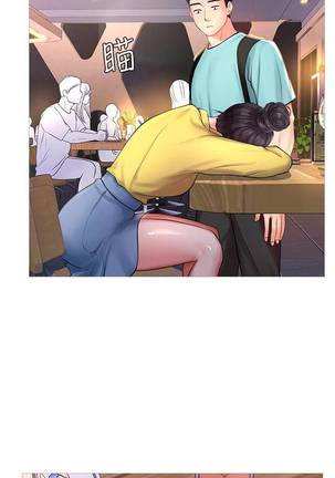 【周四连载】享乐补习街（作者：NUWARU&清涼） 第1~29话 Page #199
