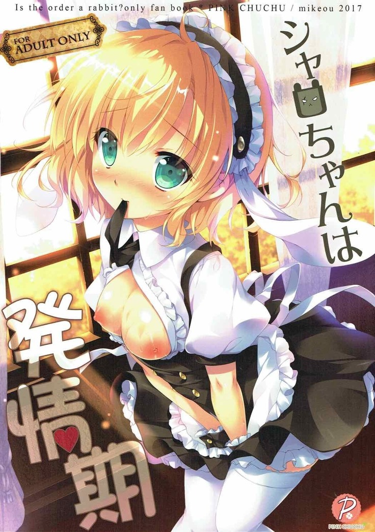 Sharo-chan wa Hatsujouki