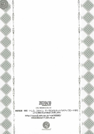Sharo-chan wa Hatsujouki - Page 27