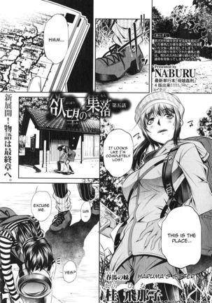 Yokubou no Shuuraku Chapter 5 Page #1