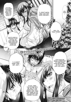 Yokubou no Shuuraku Chapter 5 Page #28