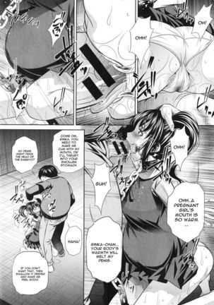 Yokubou no Shuuraku Chapter 5 Page #5