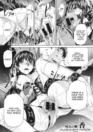 Yokubou no Shuuraku Chapter 5 Page #6