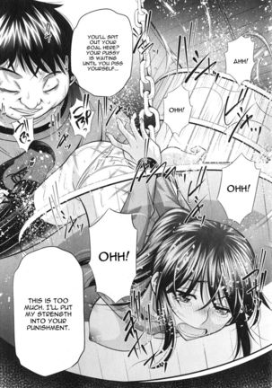 Yokubou no Shuuraku Chapter 5 Page #12