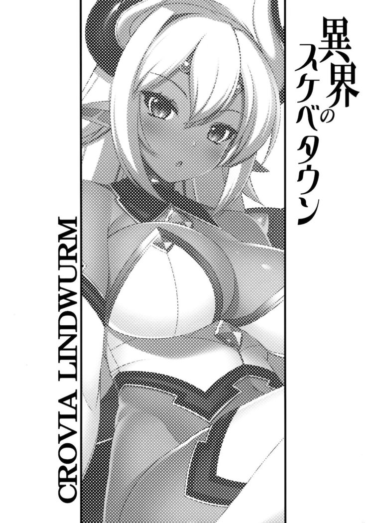 異界のスケベタウン-雌豚ドラゴン市場編1-