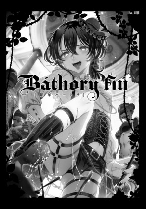 Shounen Bathory | 소년 바토리