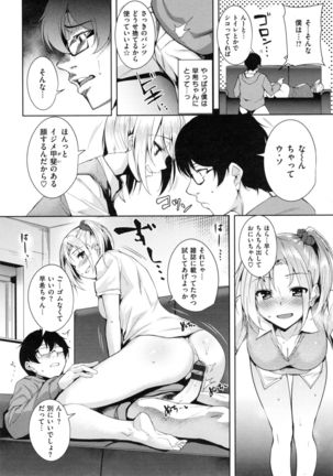 Torokuchizumu Page #137