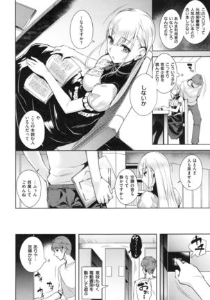 Torokuchizumu Page #169