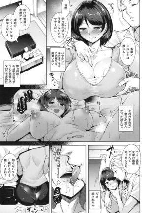 Torokuchizumu Page #152