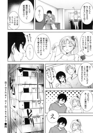 Torokuchizumu Page #147